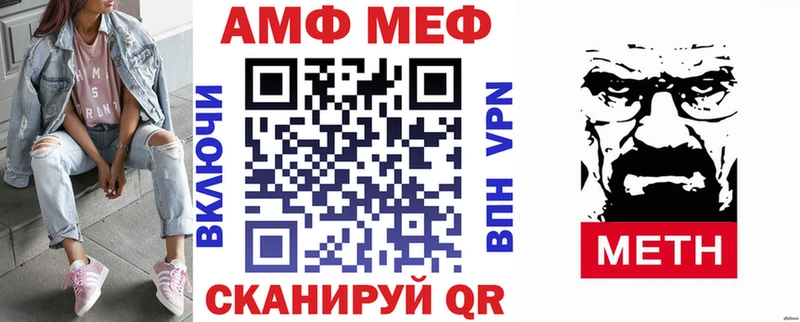 АМФЕТАМИН VHQ Миасс