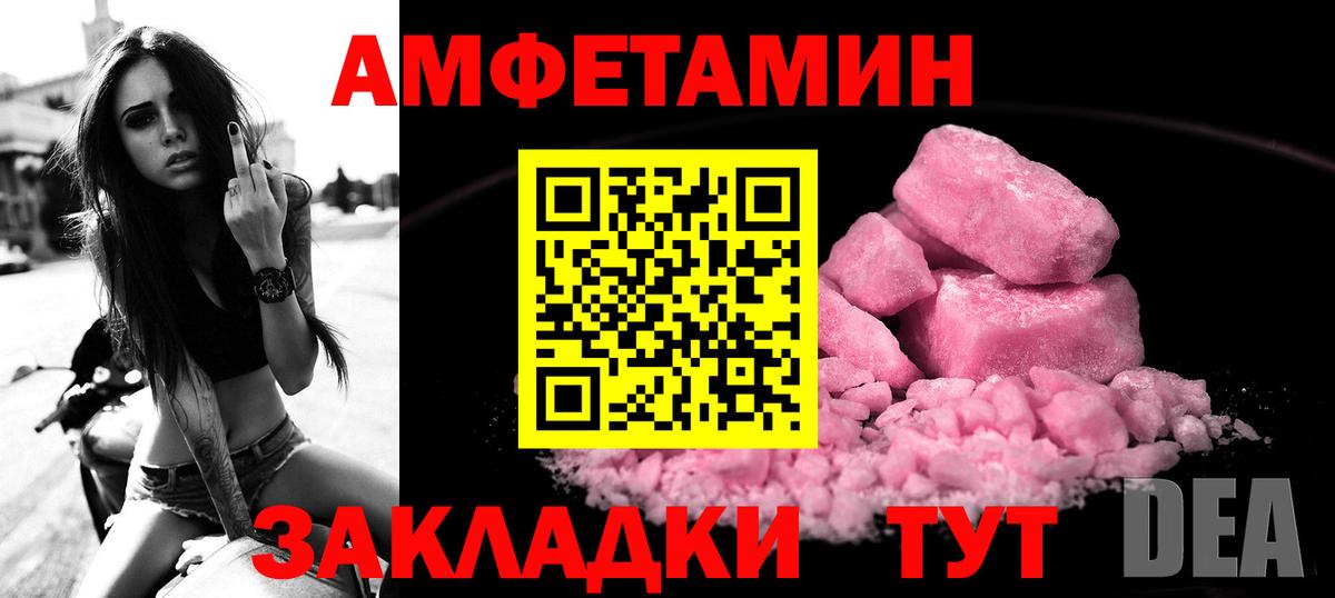 АМФ VHQ Миасс
