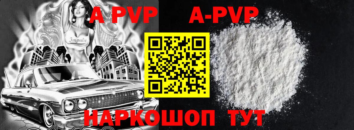 Alpha-PVP кристаллы Миасс
