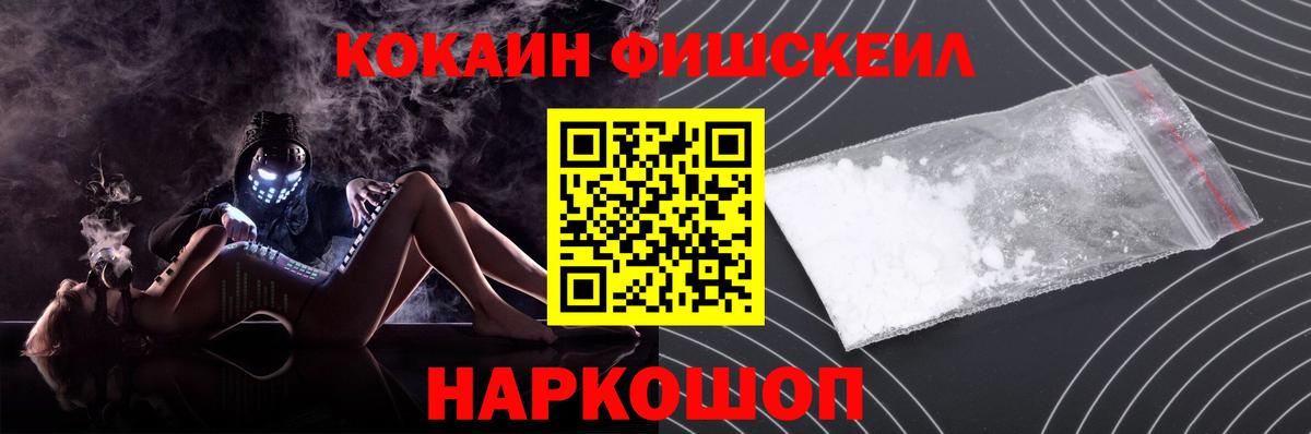 COCAIN 99%  Вход с VPN  КОКАИН VHQ  Миасс 