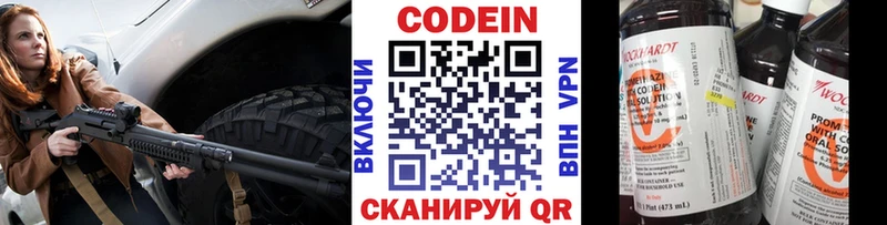 Кодеиновый сироп Lean напиток Lean (лин) наркота Миасс