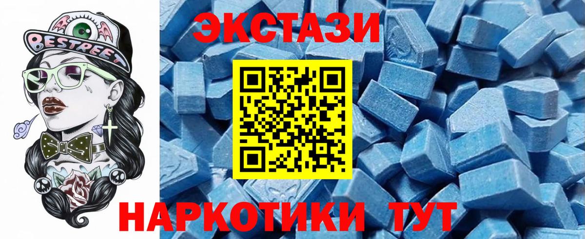 Миасс  ЭКСТАЗИ TESLA  mega как войти  наркошоп  Вход с VPN  Экстази  ЭКСТАЗИ VHQ 