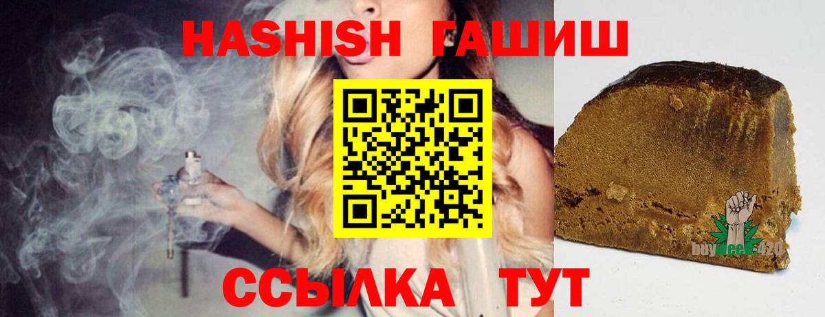 Гашиш hashish  Вход с VPN  ГАШИШ  Миасс 