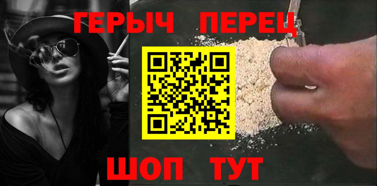 Миасс  Героин белый  Вход с VPN 