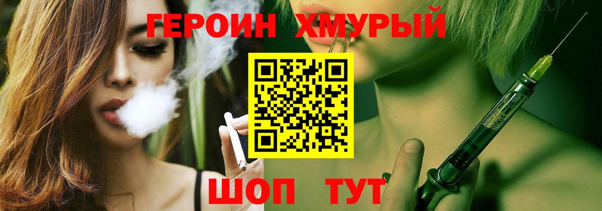 ГЕРОИН Афган Миасс
