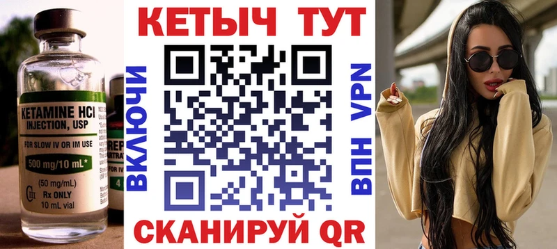 Кетамин ketamine  mega как зайти  площадка как зайти  Миасс 