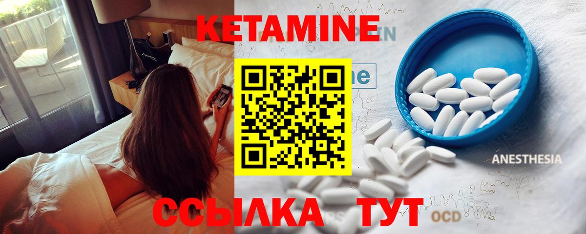 КЕТАМИН VHQ Миасс