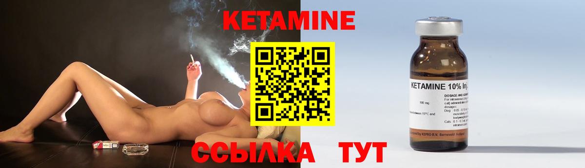 кракен сайт  Кетамин ketamine  КЕТАМИН VHQ  Вход с VPN  Миасс 