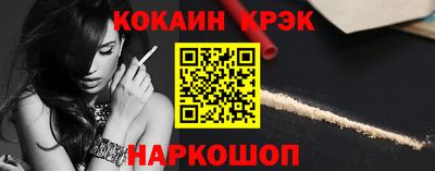 кокаин премиум Гусев