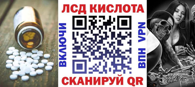 ЛСД экстази кислота Миасс