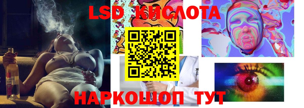 Лсд 25 экстази ecstasy Миасс