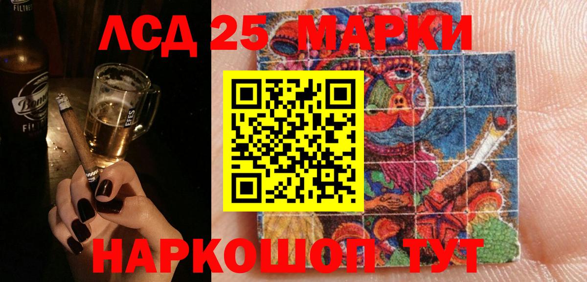 ЛСД экстази  LSD-25 экстази ecstasy  Вход с VPN  Миасс  LSD-25 экстази кислота 