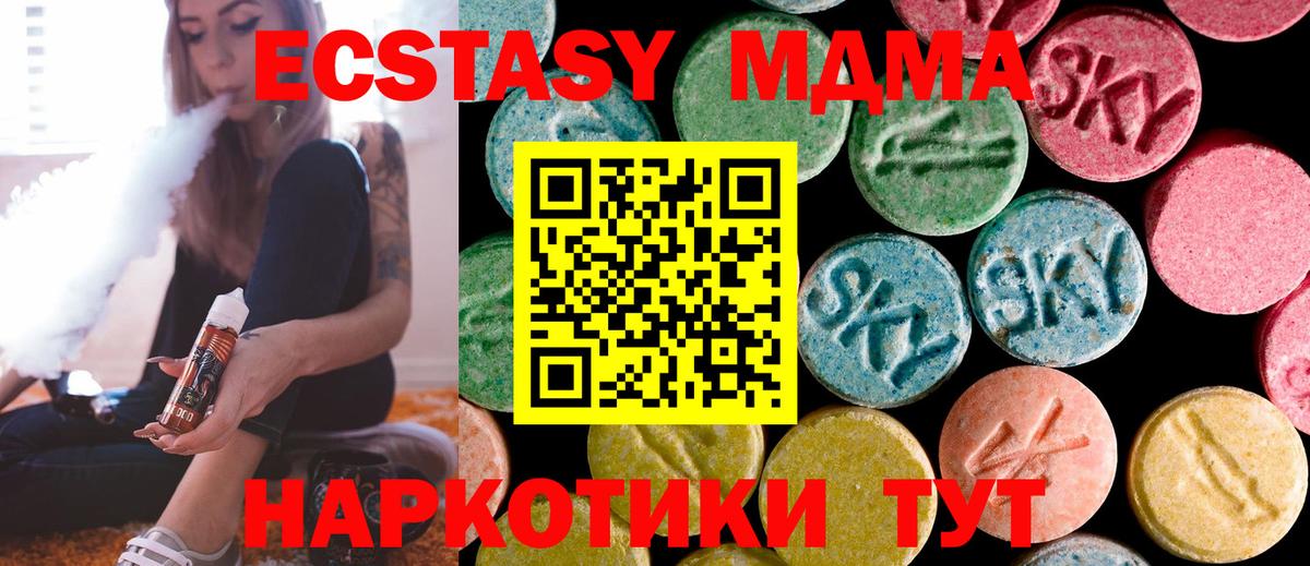 MDMA crystal  MDMA  Миасс  MDMA молли  Вход с VPN 