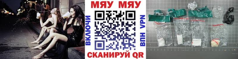 Мефедрон кристаллы купить наркотик Миасс