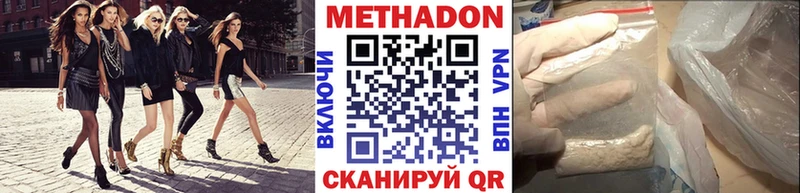 МЕТАДОН кристалл Миасс