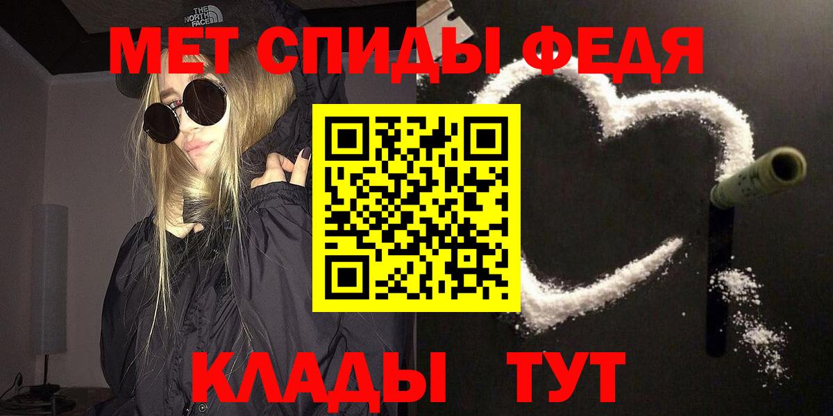 Метамфетамин пудра  Вход с VPN  Миасс 