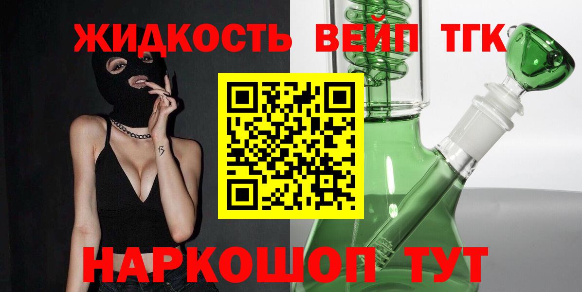 Дистиллят ТГК гашишное масло Миасс