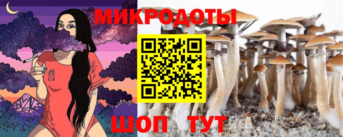 Галлюциногенные грибы ЛСД Миасс
