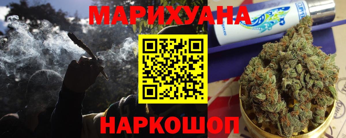 Шишки марихуана сатива  Вход с VPN  Бошки марихуана ГИДРОПОН  Конопля индика  Миасс 